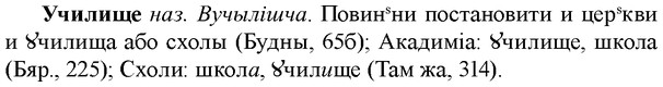 img/35/35-339_1789_Училище.jpg