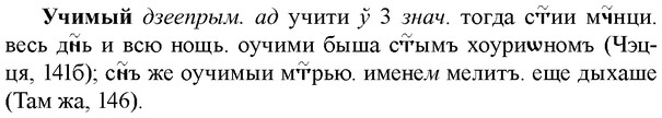 img/35/35-339_1790_Учимый.jpg