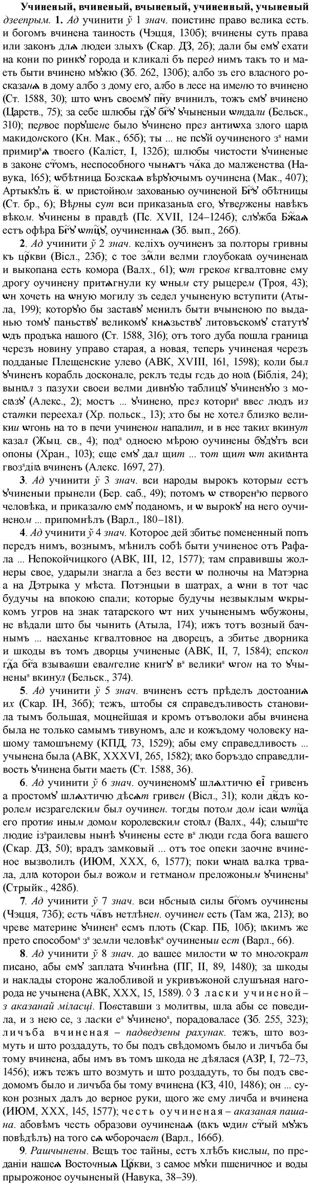 img/35/35-339_1794_Учиненый.jpg