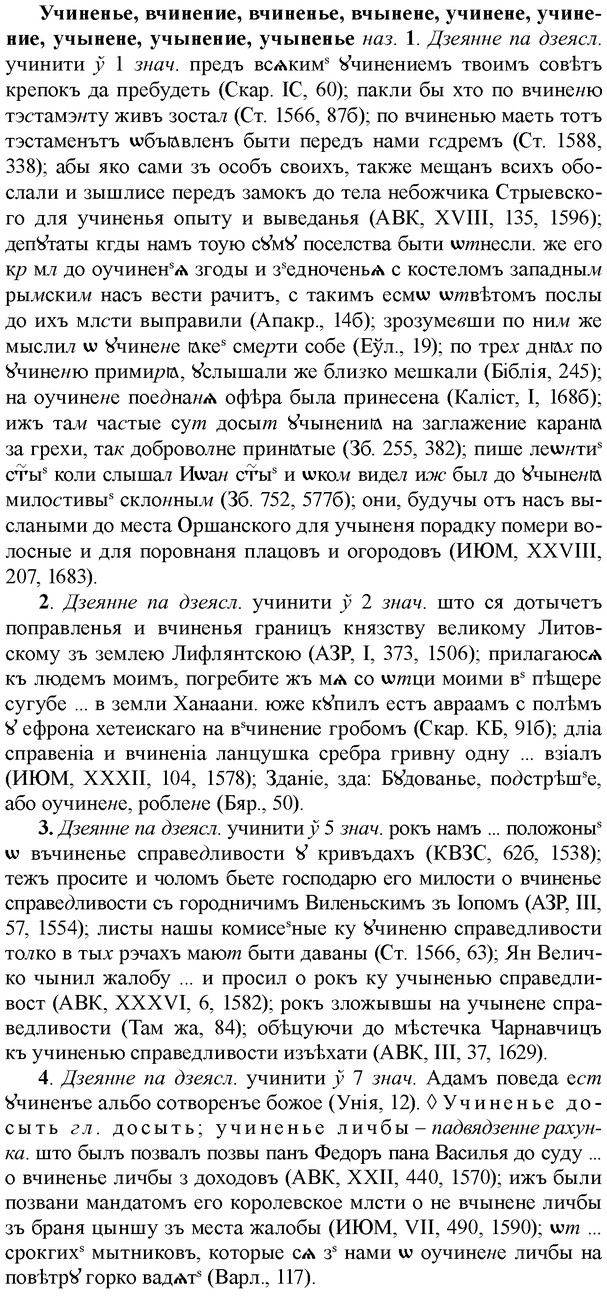 img/35/35-342_1795_Учиненье.jpg