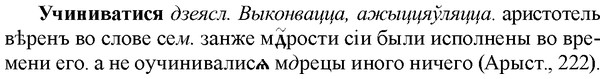 img/35/35-343_1796_Учиниватися.jpg