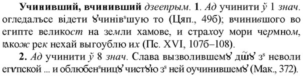 img/35/35-343_1797_Учинивший.jpg