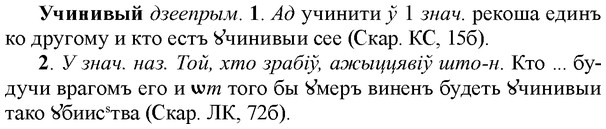 img/35/35-343_1798_Учинивый.jpg
