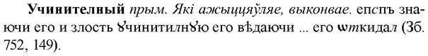 img/35/35-344_1799_Учинителный.jpg