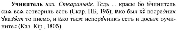 img/35/35-344_1800_Учинитель.jpg