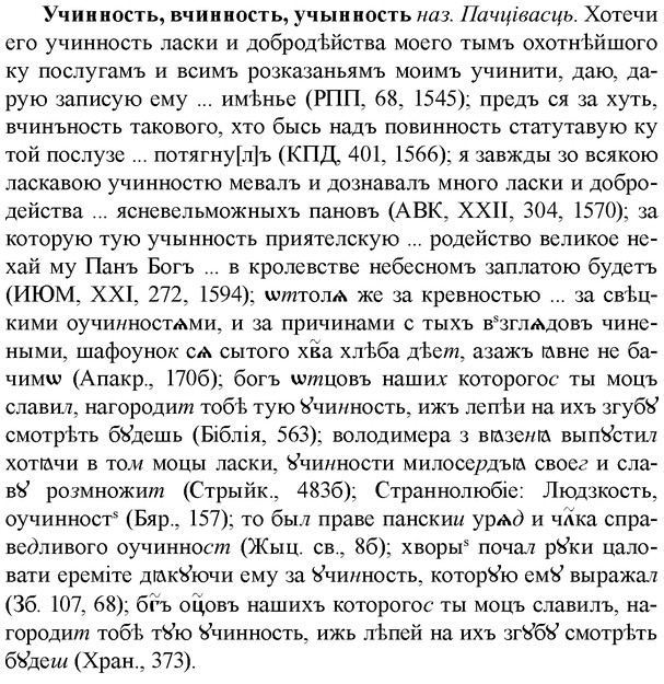 img/35/35-348_1804_Учинность.jpg