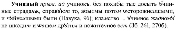 img/35/35-349_1805_Учинный.jpg