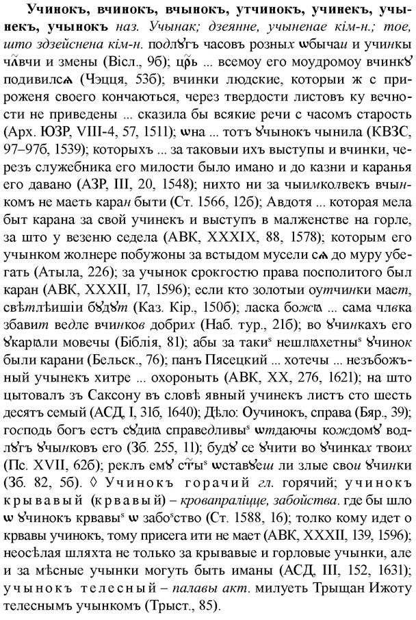 img/35/35-349_1806_Учинокъ.jpg