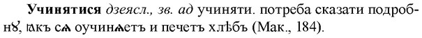img/35/35-350_1808_Учинятися.jpg