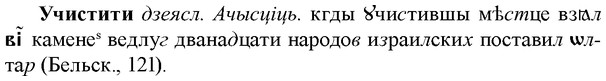 img/35/35-350_1810_Учистити.jpg
