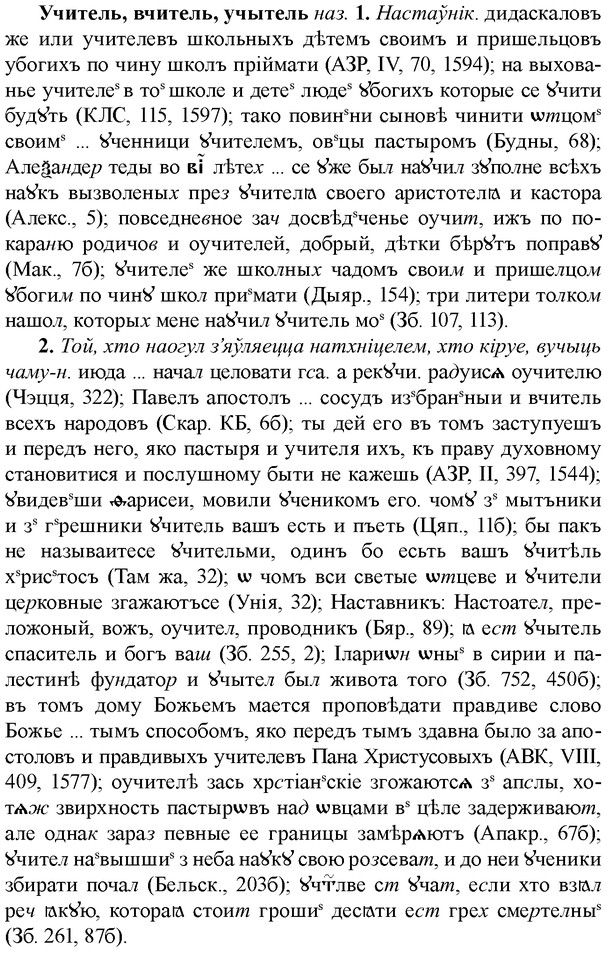 img/35/35-350_1813_Учитель.jpg