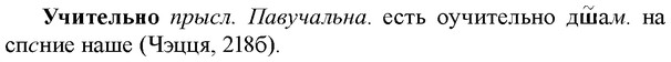 img/35/35-351_1815_Учительно.jpg