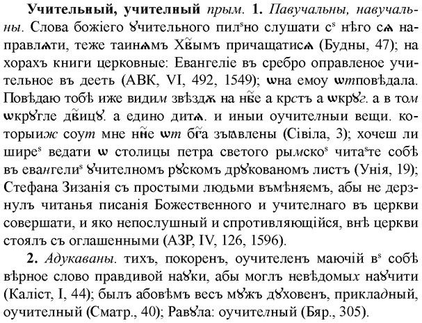 img/35/35-351_1816_Учительный.jpg