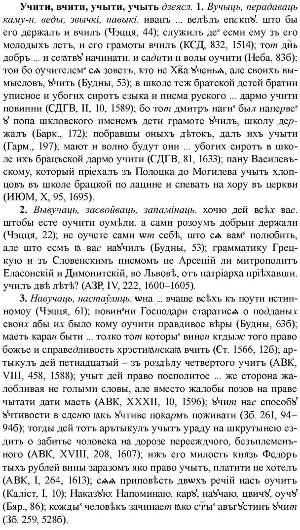 img/35/35-352_1819_Учити.jpg