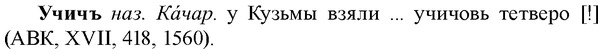 img/35/35-354_1822_Учичъ.jpg