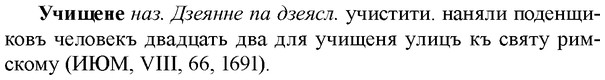 img/35/35-354_1823_Учищене.jpg