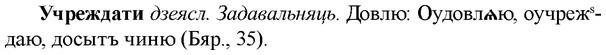 img/35/35-354_1830_Учреждати.jpg