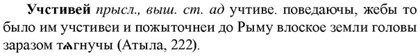 img/35/35-354_1835_Учстивей.jpg