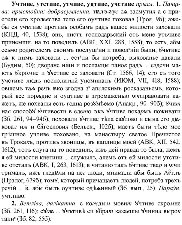 img/35/35-355_1842_Учтиве.jpg
