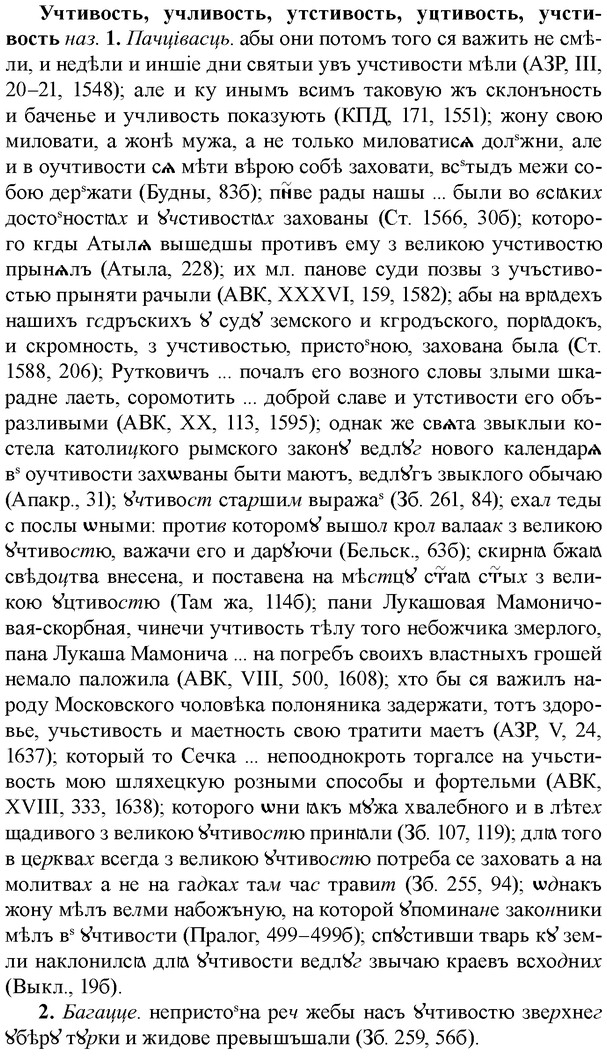 img/35/35-356_1843_Учтивость.jpg