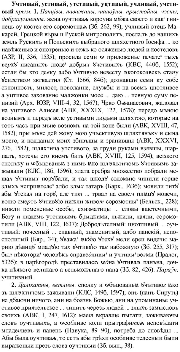 img/35/35-357_1844_Учтивый.jpg