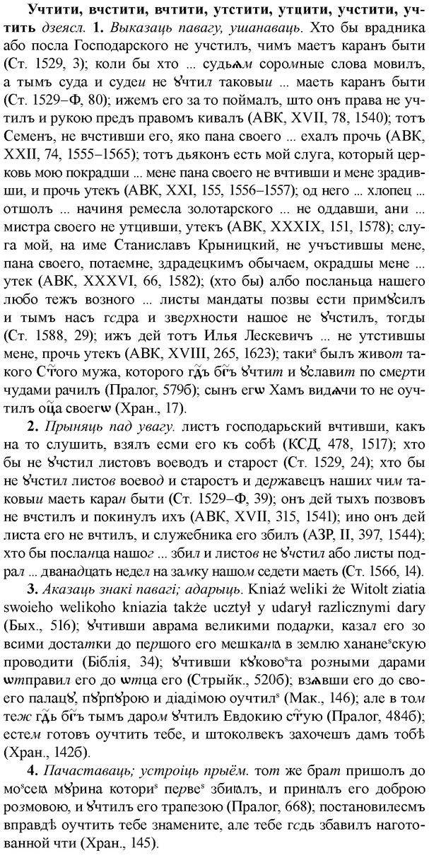 img/35/35-358_1845_Учтити.jpg