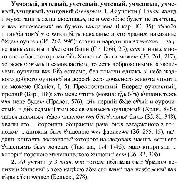 img/35/35-361_1855_Уччоный.jpg