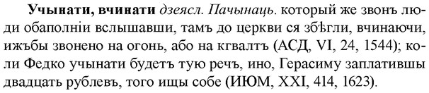 img/35/35-362_1861_Учынати.jpg