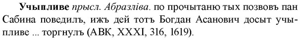 img/35/35-363_1871_Учыпливе.jpg