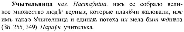 img/35/35-363_1873_Учытельница.jpg
