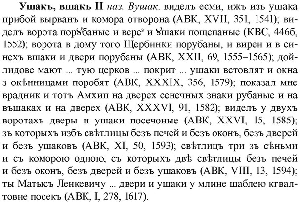img/35/35-363_1880_Ушакъ.jpg