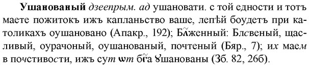 img/35/35-363_1881_Ушанованый.jpg