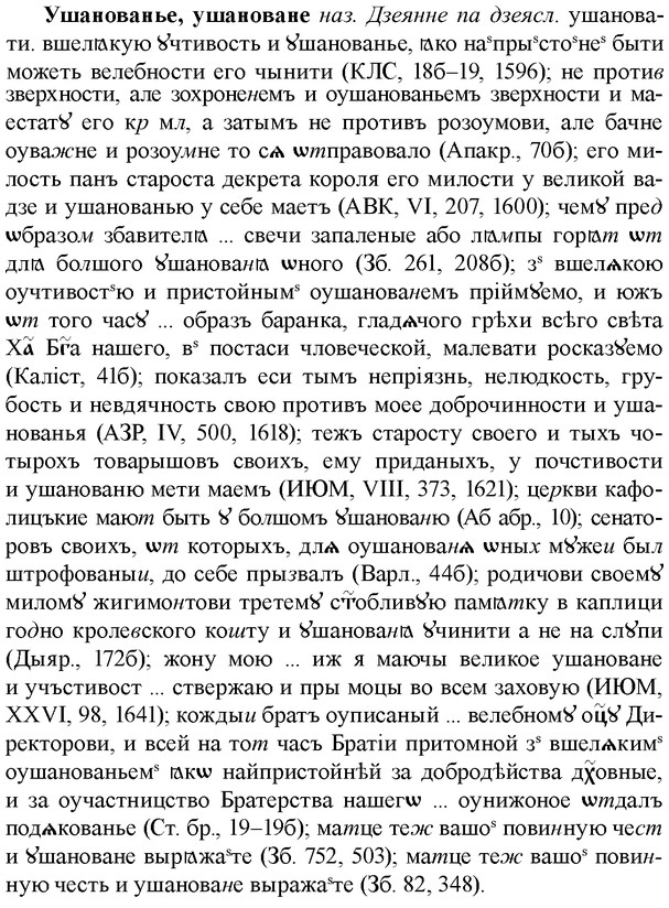 img/35/35-363_1882_Ушанованье.jpg