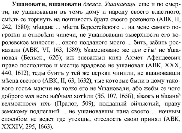 img/35/35-364_1883_Ушановати.jpg