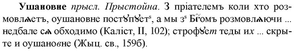 img/35/35-365_1884_Ушановне.jpg