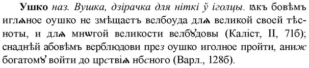 img/35/35-367_1899_Ушко.jpg