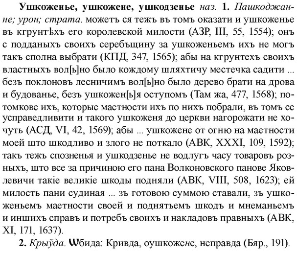 img/35/35-369_1908_Ушкоженье.jpg
