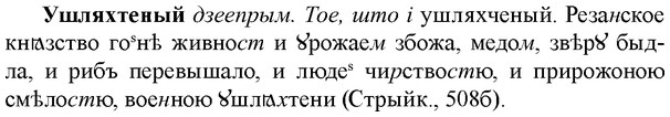 img/35/35-370_1910_Ушляхтеный.jpg