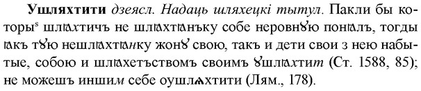 img/35/35-370_1911_Ушляхтити.jpg