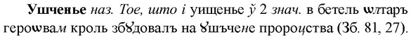 img/35/35-371_1917_Ушченье.jpg