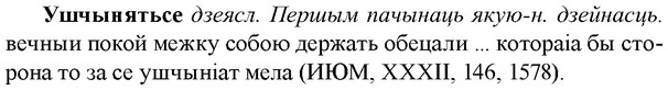img/35/35-371_1919_Ушчынятьсе.jpg