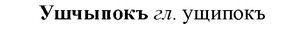 img/35/35-371_1920_Ушчыпокъ.jpg