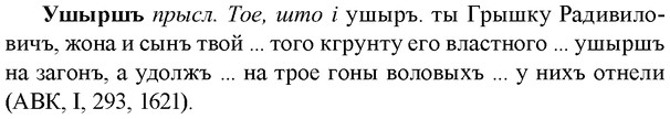 img/35/35-371_1924_Ушыршъ.jpg