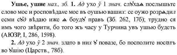 img/35/35-371_1926_Ушье.jpg