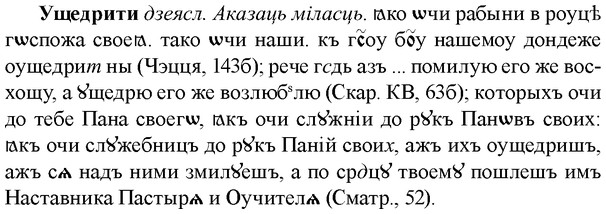 img/35/35-371_1928_Ущедрити.jpg