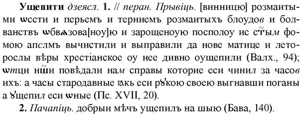img/35/35-372_1930_Ущепити.jpg