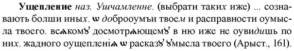 img/35/35-372_1931_Ущепление.jpg