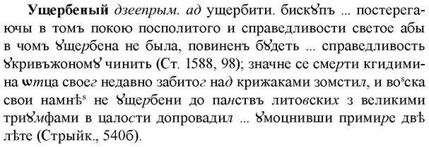 img/35/35-372_1935_Ущербеный.jpg