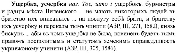 img/35/35-373_1938_Ущербка.jpg