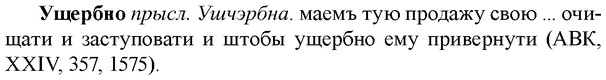 img/35/35-373_1940_Ущербно.jpg